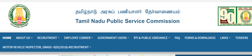 tnpsc official website image