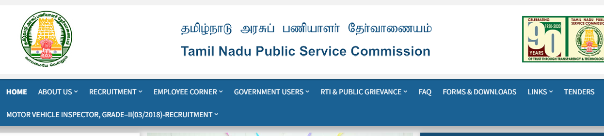 tnpsc official website image